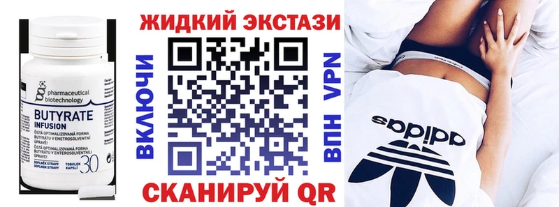 Купить Ивантеевка Бутират бутандиол