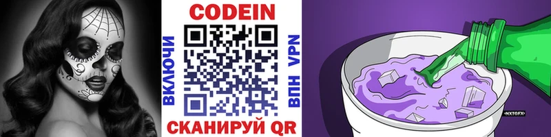 Кодеиновый сироп Lean напиток Lean (лин)  Купить  Ивантеевка 