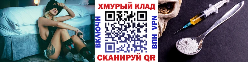 ГЕРОИН Heroin  Купить  Ивантеевка 