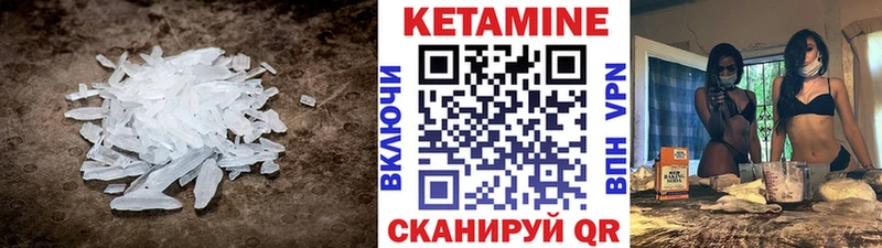 Кетамин VHQ  Купить закладки  Ивантеевка 